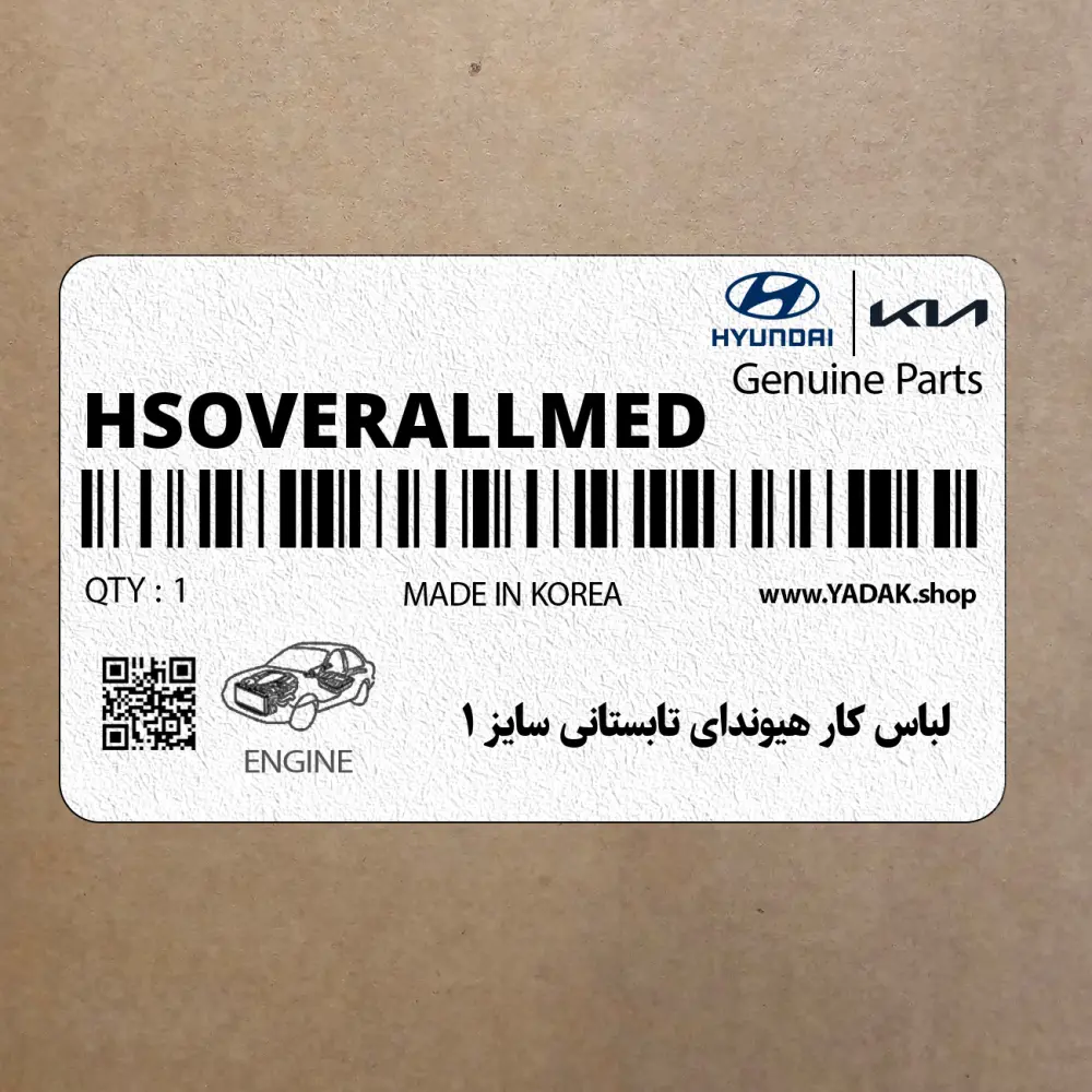 لباس كار هيونداي تابستاني سايز 1 (H-S-OVERALL-MED) هیوندای