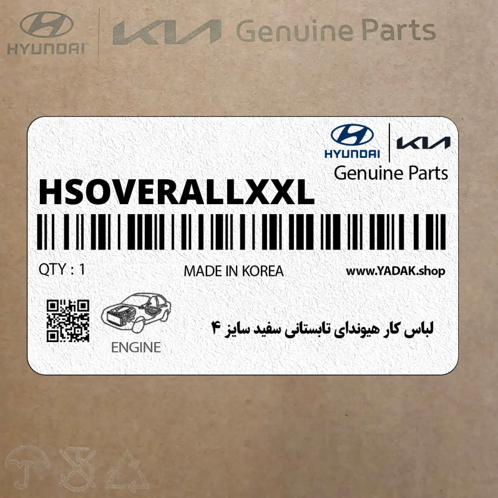 لباس كار هيونداي تابستاني سفيد سايز 4 (H-S-OVERALL-XXL(WHIT) هیوندای