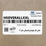 لباس كار هيونداي تابستاني سايز 4 (H-S-OVERALL-XXL) هیوندای