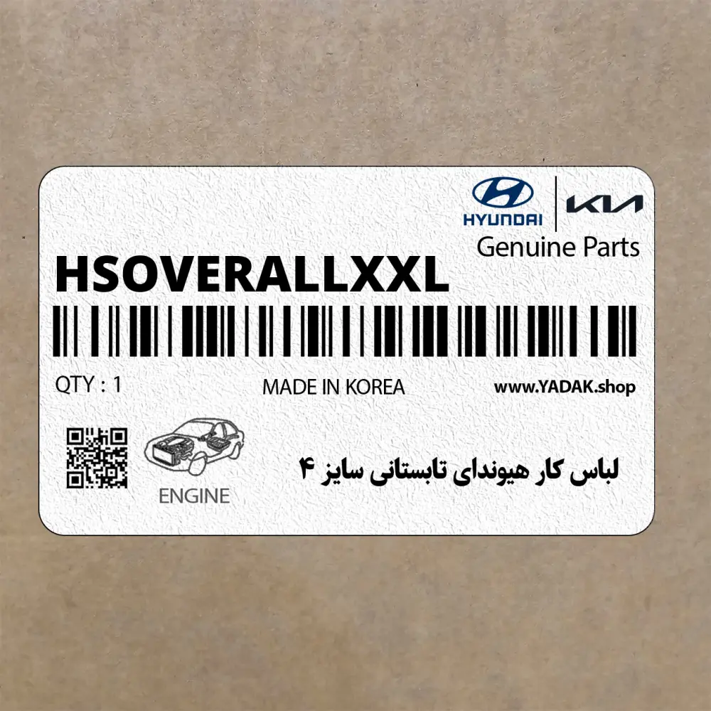 لباس كار هيونداي تابستاني سايز 4 (H-S-OVERALL-XXL) هیوندای