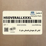 لباس كار هيونداي تابستاني سايز 5 (H-S-OVERALL-XXXL) هیوندای