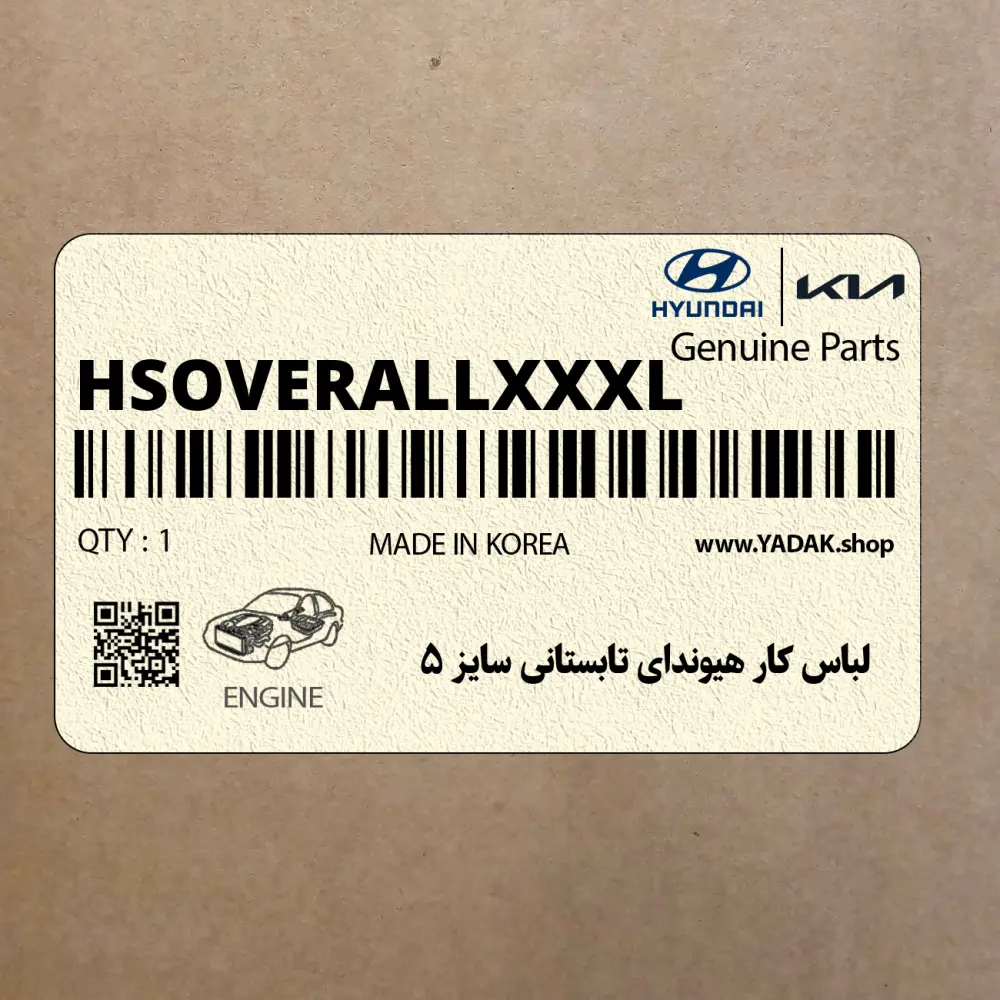 لباس كار هيونداي تابستاني سايز 5 (H-S-OVERALL-XXXL) هیوندای