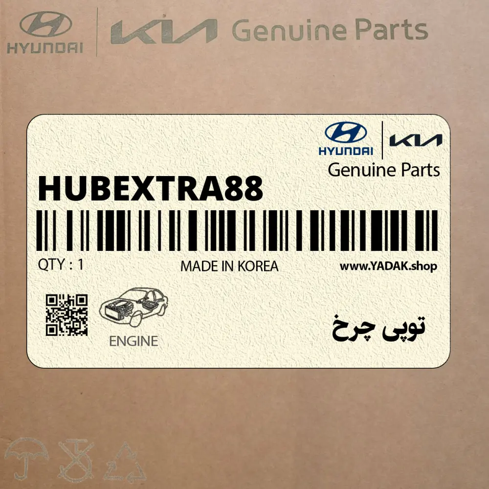 توپي چرخ (HUB-EXTRA88) هیوندای