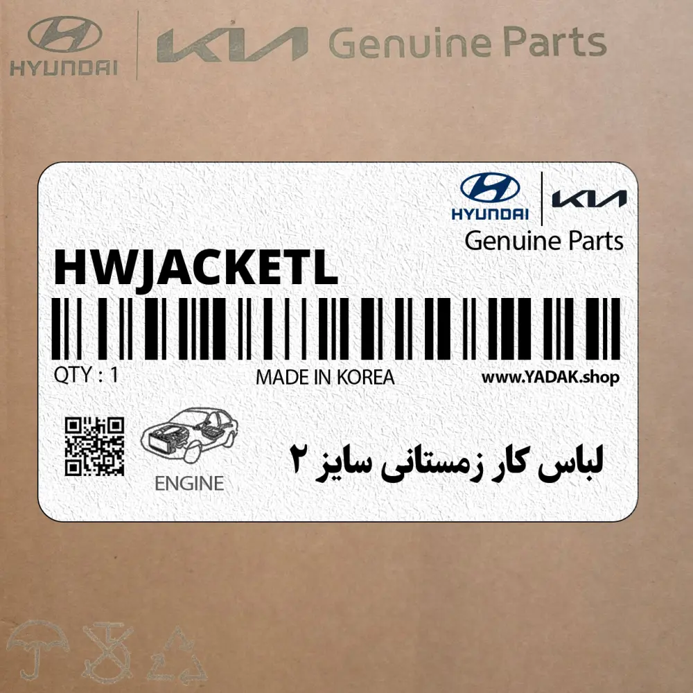 لباس كار زمستاني سايز 2 (H-W-JACKET-L) هیوندای