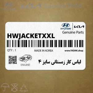 لباس كار زمستاني سايز 4 (H-W-JACKET-XXL) هیوندای