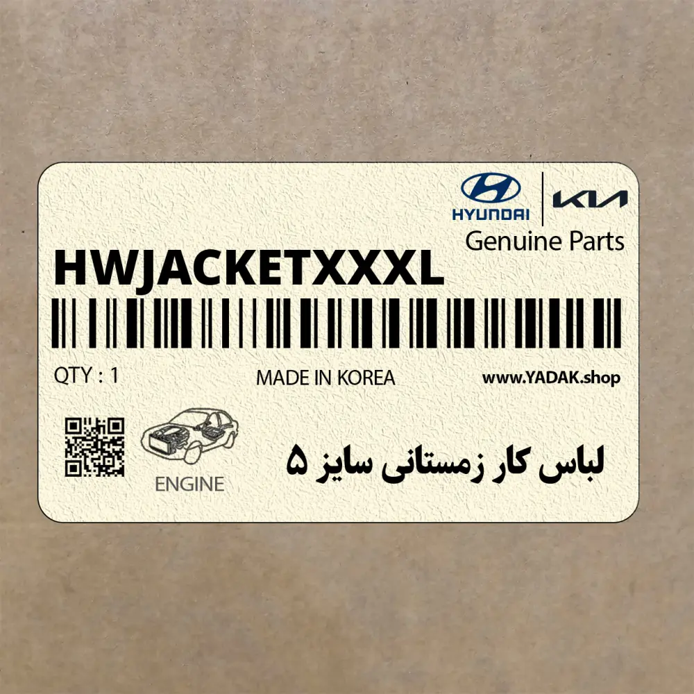 لباس كار زمستاني سايز 5 (H-W-JACKET-XXXL) هیوندای