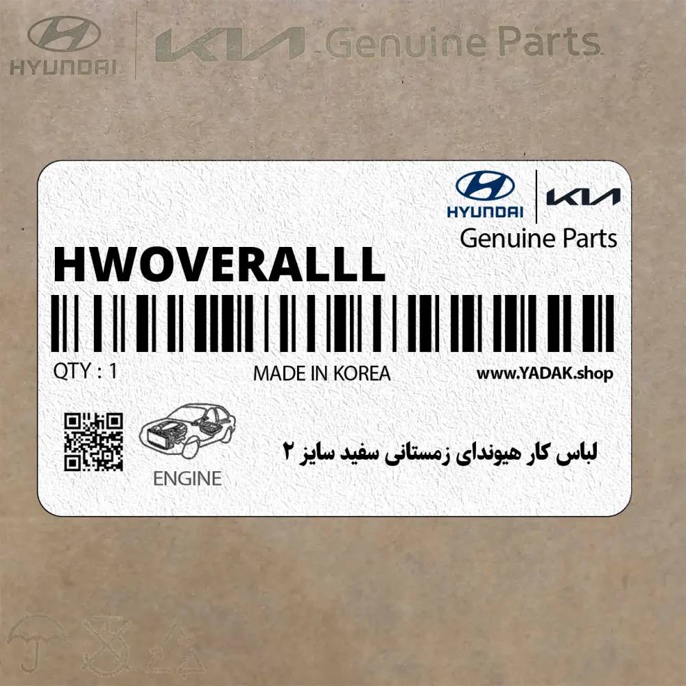 لباس كار هيونداي زمستاني سفيد سايز 2 (H-W-OVERALL-L(WHITE)) هیوندای
