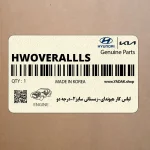 لباس كار هيونداي-زمستاني سايز2-درجه دو (H-W-OVERALL-LS) هیوندای