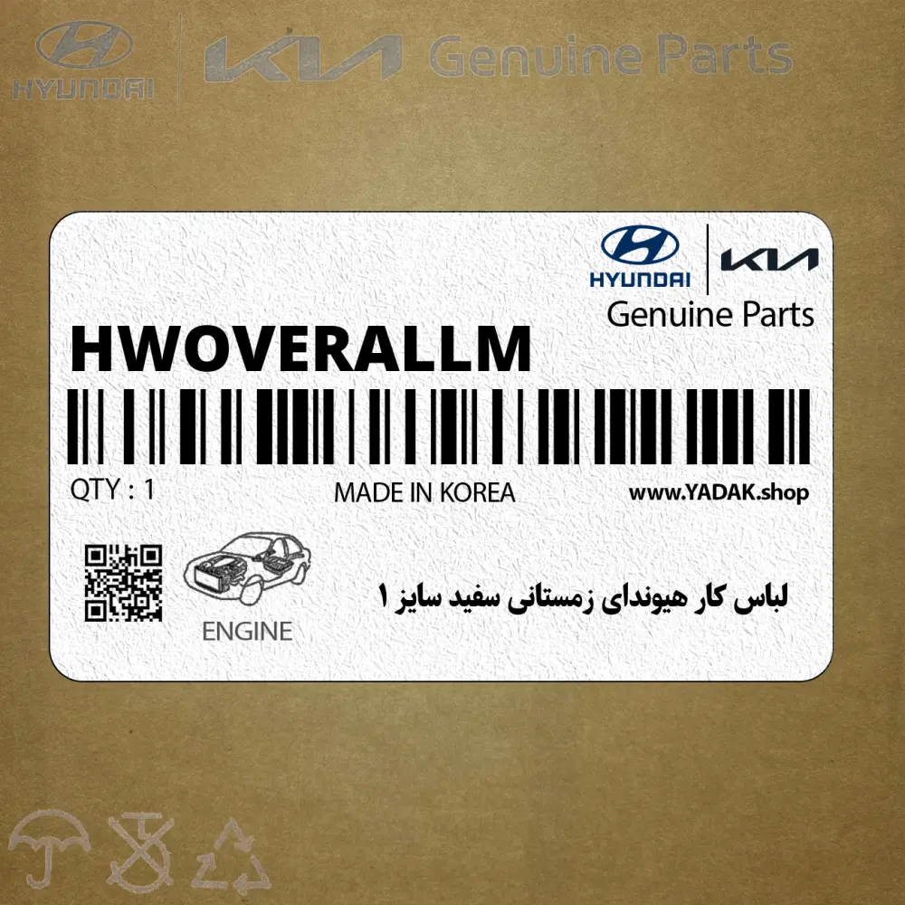 لباس كار هيونداي زمستاني سفيد سايز 1 (H-W-OVERALL-M(WHITE)) هیوندای
