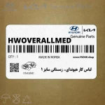 لباس كار هيونداي- زمستاني سايز 1 (H-W-OVERALL-MED) هیوندای