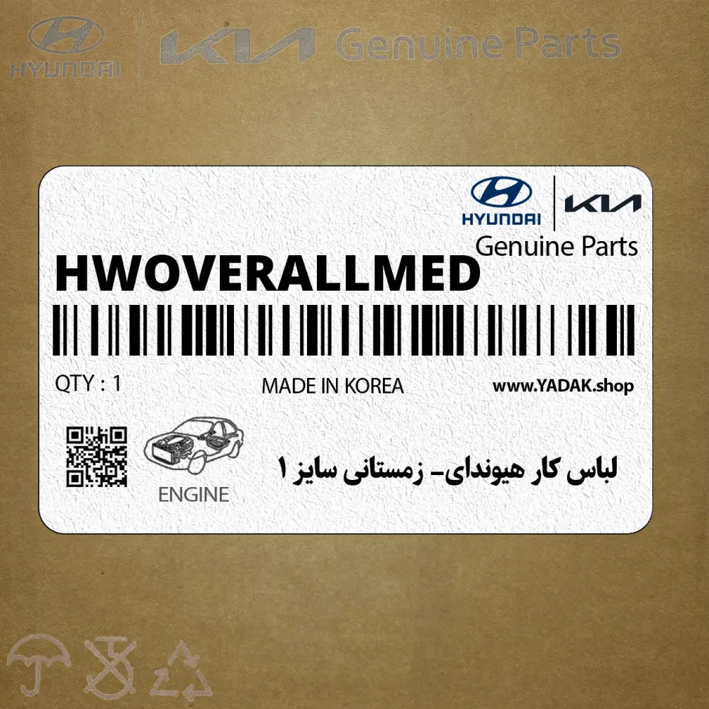 لباس كار هيونداي- زمستاني سايز 1 (H-W-OVERALL-MED) هیوندای