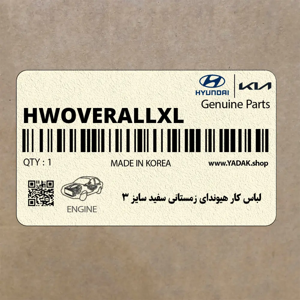 لباس كار هيونداي زمستاني سفيد سايز 3 (H-W-OVERALL-XL(WHITE) هیوندای