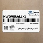 لباس كار هيونداي- زمستاني سايز 3 (H-W-OVERALL-XL) هیوندای