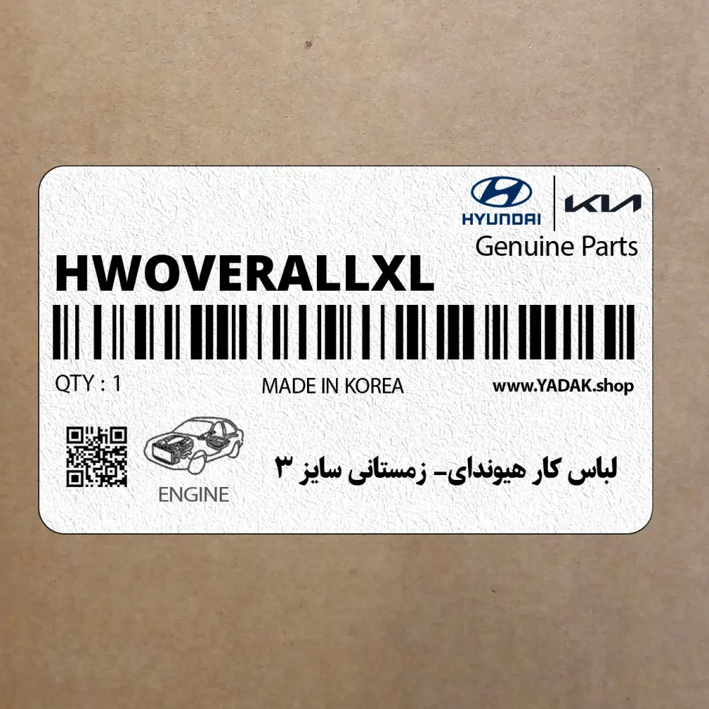 لباس كار هيونداي- زمستاني سايز 3 (H-W-OVERALL-XL) هیوندای