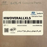 لباس كار هيونداي-زمستاني سايز3-درجه دو (H-W-OVERALL-XLS) هیوندای