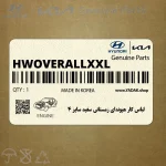 لباس كار هيونداي زمستاني سفيد سايز 4 (H-W-OVERALL-XXL(WHIT) هیوندای