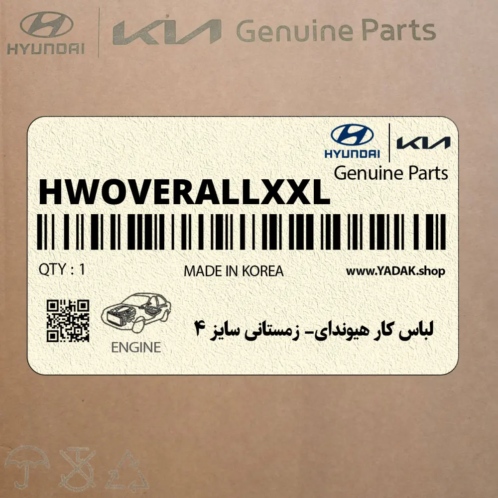 لباس كار هيونداي- زمستاني سايز 4 (H-W-OVERALL-XXL) هیوندای