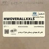 لباس كار هيونداي-زمستاني سايز4-درجه دو (H-W-OVERALL-XXLS) هیوندای