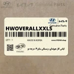 لباس كار هيونداي-زمستاني سايز4-درجه دو (H-W-OVERALL-XXLS) هیوندای