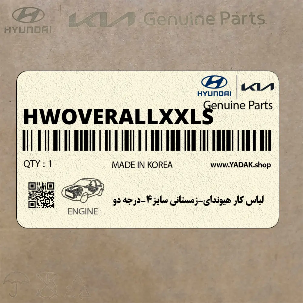 لباس كار هيونداي-زمستاني سايز4-درجه دو (H-W-OVERALL-XXLS) هیوندای