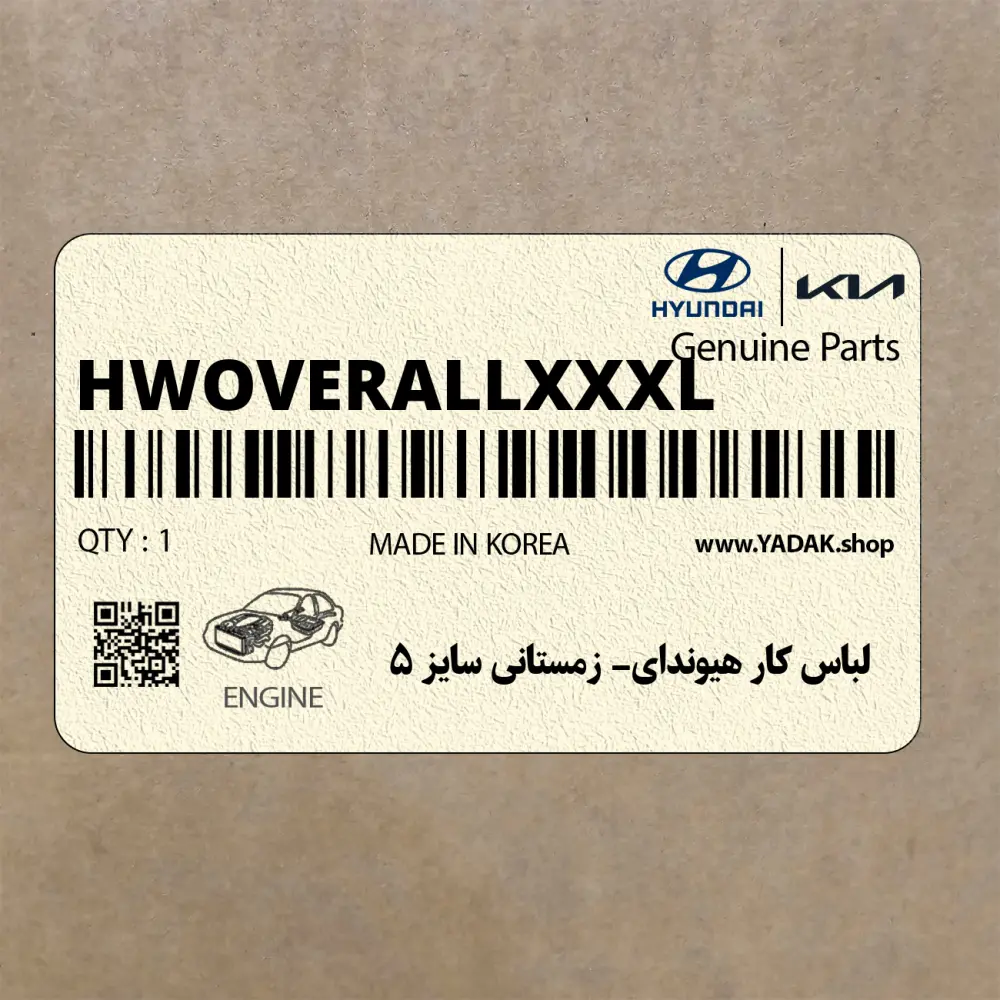 لباس كار هيونداي- زمستاني سايز 5 (H-W-OVERALL-XXXL) هیوندای