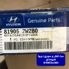ست قفل و سويچ دربها (819052W280) هیوندای
