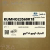 لاستيك كومهو 18 اينچ (KUMHO-235-60R18) هیوندای