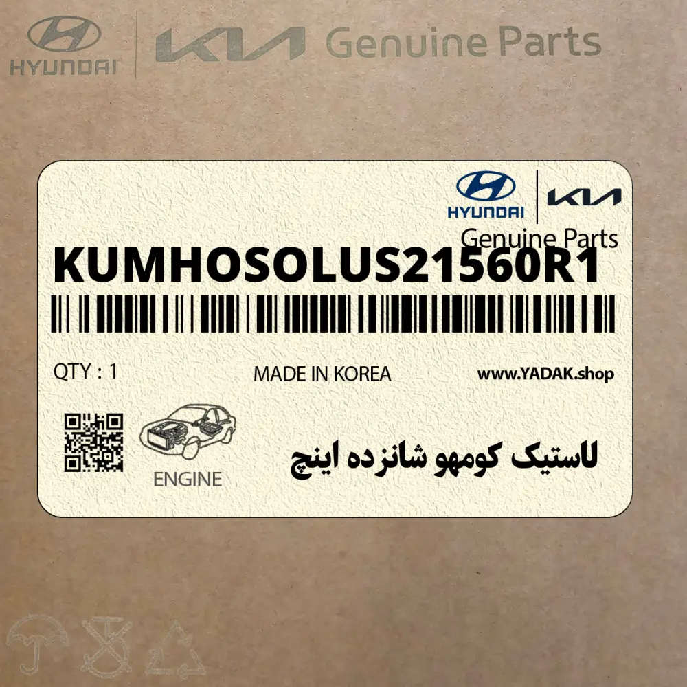 لاستيك كومهو شانزده اينچ (KUMHO-SOLUS-215-60R1) هیوندای