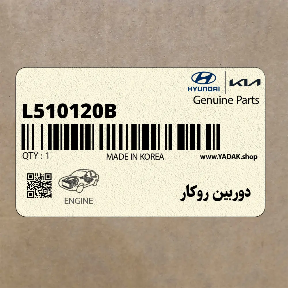 دوربين روكار (L510-120B) هیوندای