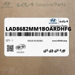 بورد دي وي دي (LAD8682MM1_BOARD_HFG) هیوندای