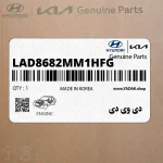 دي وي دي (LAD8682MM1_HFG) هیوندای