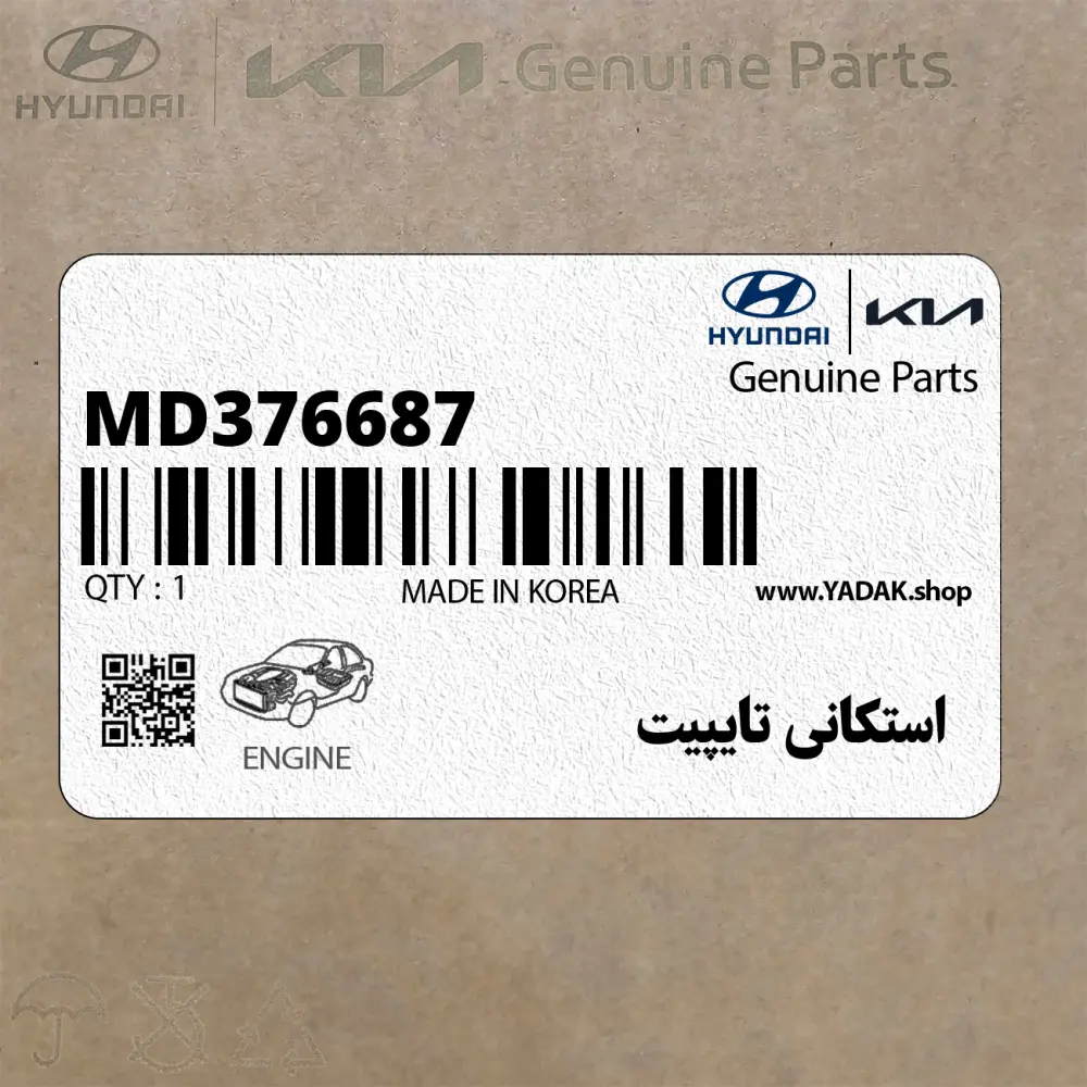 استكاني تايپيت (MD376687) هیوندای