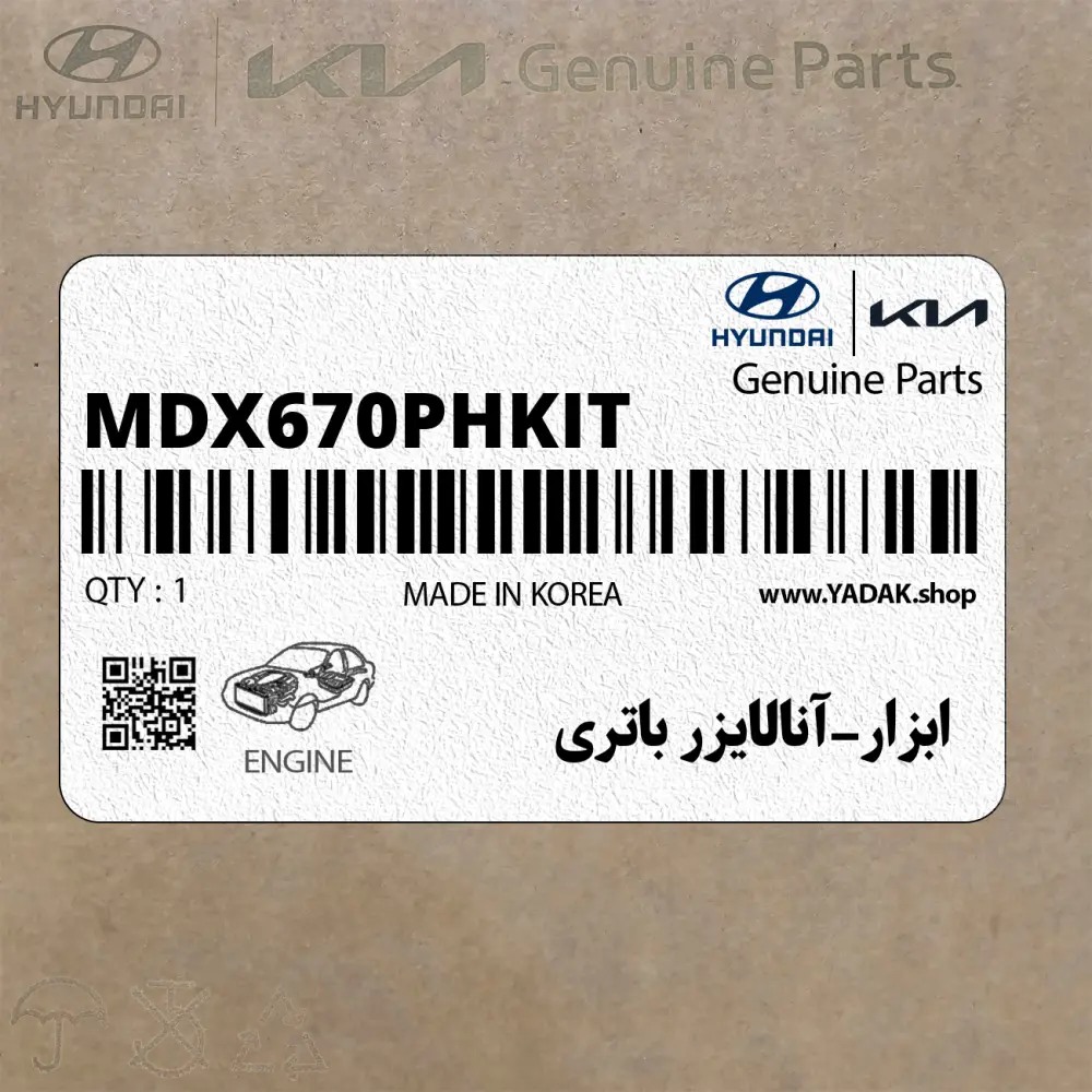 ابزار-آنالايزر باتري (MDX-670PHKIT) هیوندای ابزار-آنالايزر باتري (MDX-670PHKIT) هیوندای