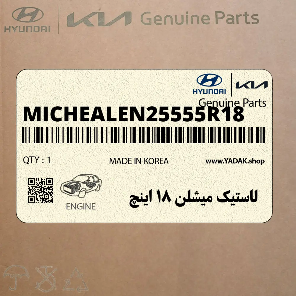 لاستيك ميشلن 18 اينچ (MICHEALEN-255/55R18) هیوندای