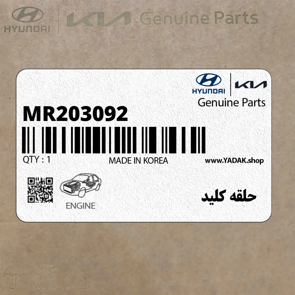 حلقه كليد (MR203092) هیوندای