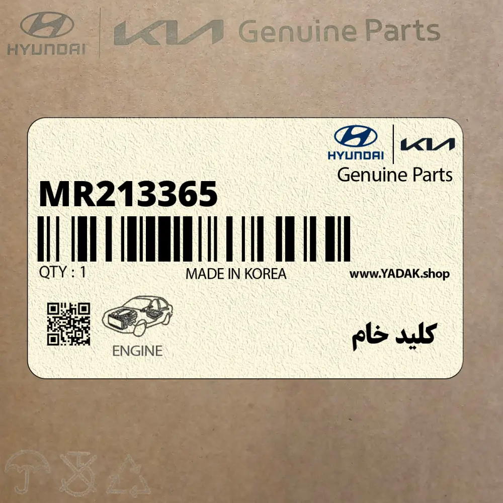 كليد خام (MR213365) هیوندای