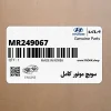 سويچ موتور كامل (MR249067) هیوندای