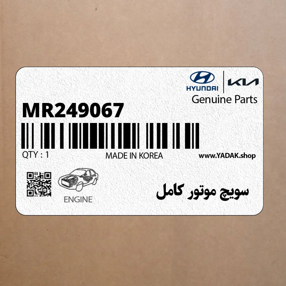 سويچ موتور كامل (MR249067) هیوندای
