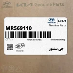 جي سنسور (MR569110) هیوندای