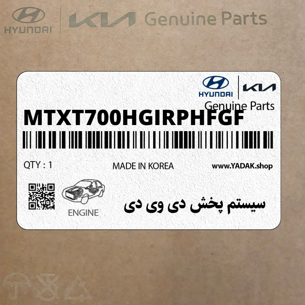 سيستم پخش دي وي دي (MTXT700HGIRPHFGF) هیوندای سيستم پخش دي وي دي (MTXT700HGIRPHFGF) هیوندای