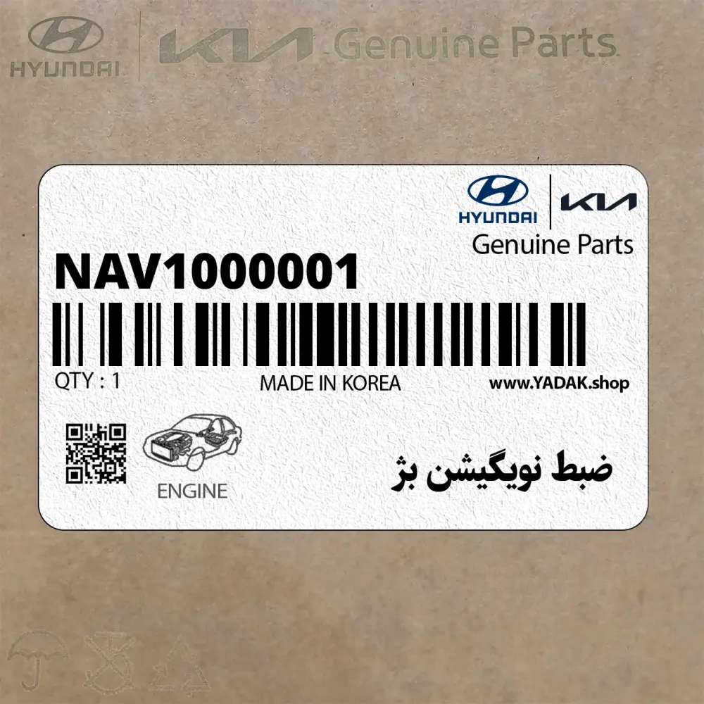ضبط نويگيشن بژ (NAV1000001) هیوندای