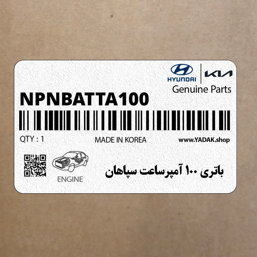 باتري 100 آمپرساعت سپاهان (NPNBATTA100) هیوندای باتري 100 آمپرساعت سپاهان (NPNBATTA100) هیوندای