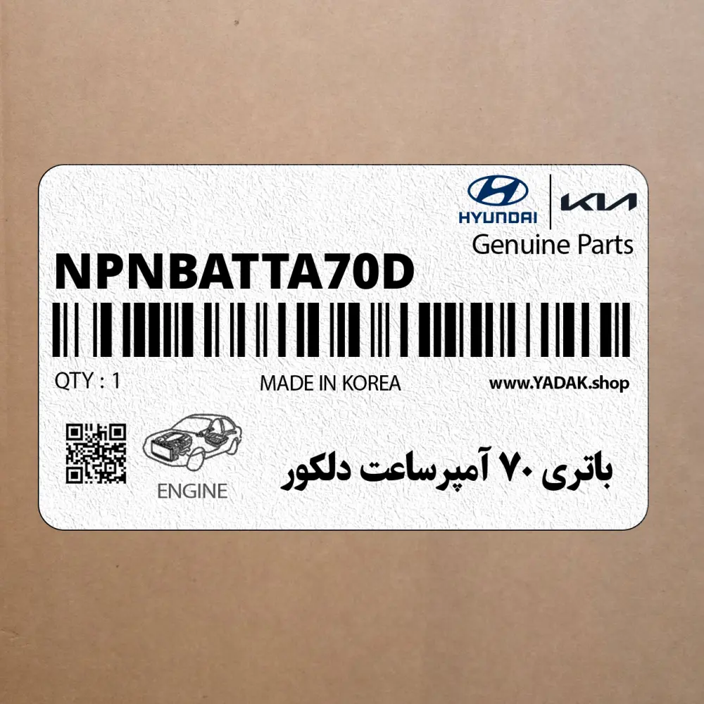 باتري 70 آمپرساعت دلكور (NPNBATTA70-D) هیوندای