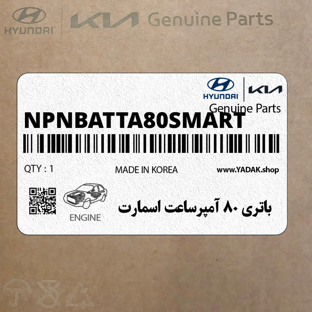 باتري 80 آمپرساعت اسمارت (NPNBATTA80-SMART) هیوندای