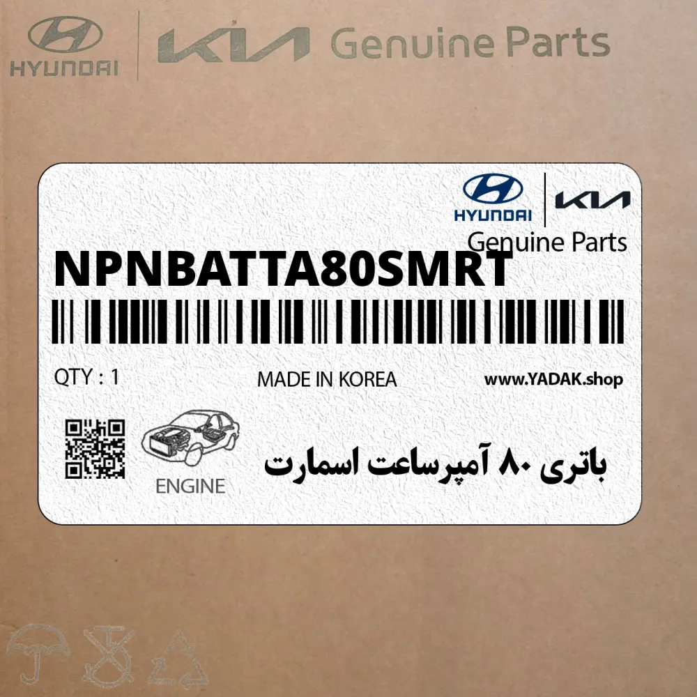 باتري 80 آمپرساعت اسمارت (NPNBATTA80-SMRT) هیوندای