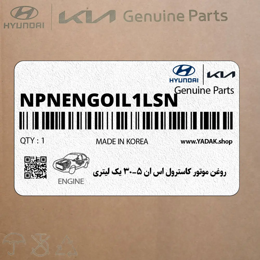 روغن موتور كاسترول اس ان 5-30 يك ليتري (NPNENGOIL1LSN) هیوندای