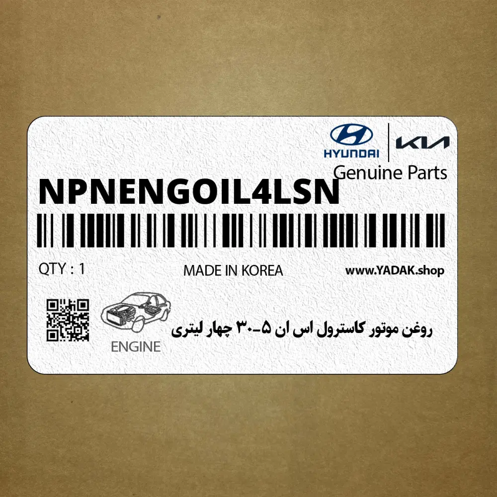 روغن موتور كاسترول اس ان 5-30 چهار ليتري (NPNENGOIL4LSN) هیوندای