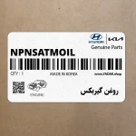 روغن گيربكس (NPNSATMOIL) هیوندای