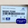 جعبه فرمان برقي كامل (56500F2100) هیوندای