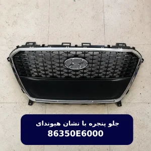 جلو پنجره با نشان هیوندای